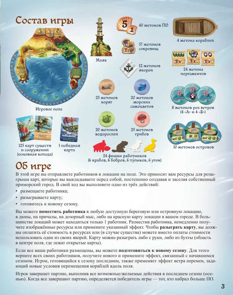 Board Game - Everdell. The Far Shore
